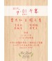《舒適的木製》動態電子喜帖(相片款) E158002